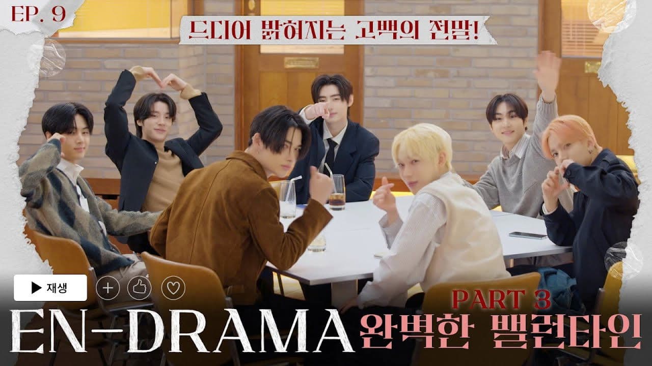 A Perfect Valentine (완벽한 밸런타인)