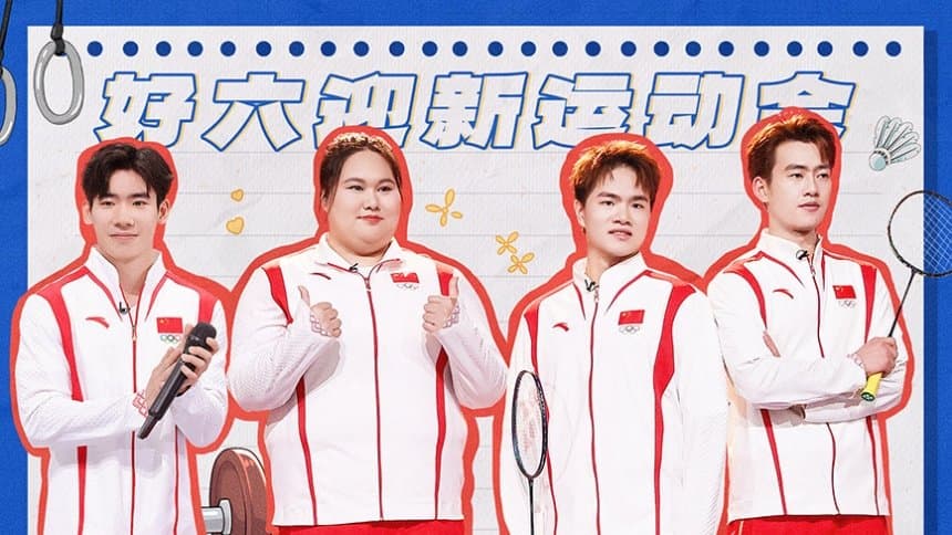 2024 Special Episode 16