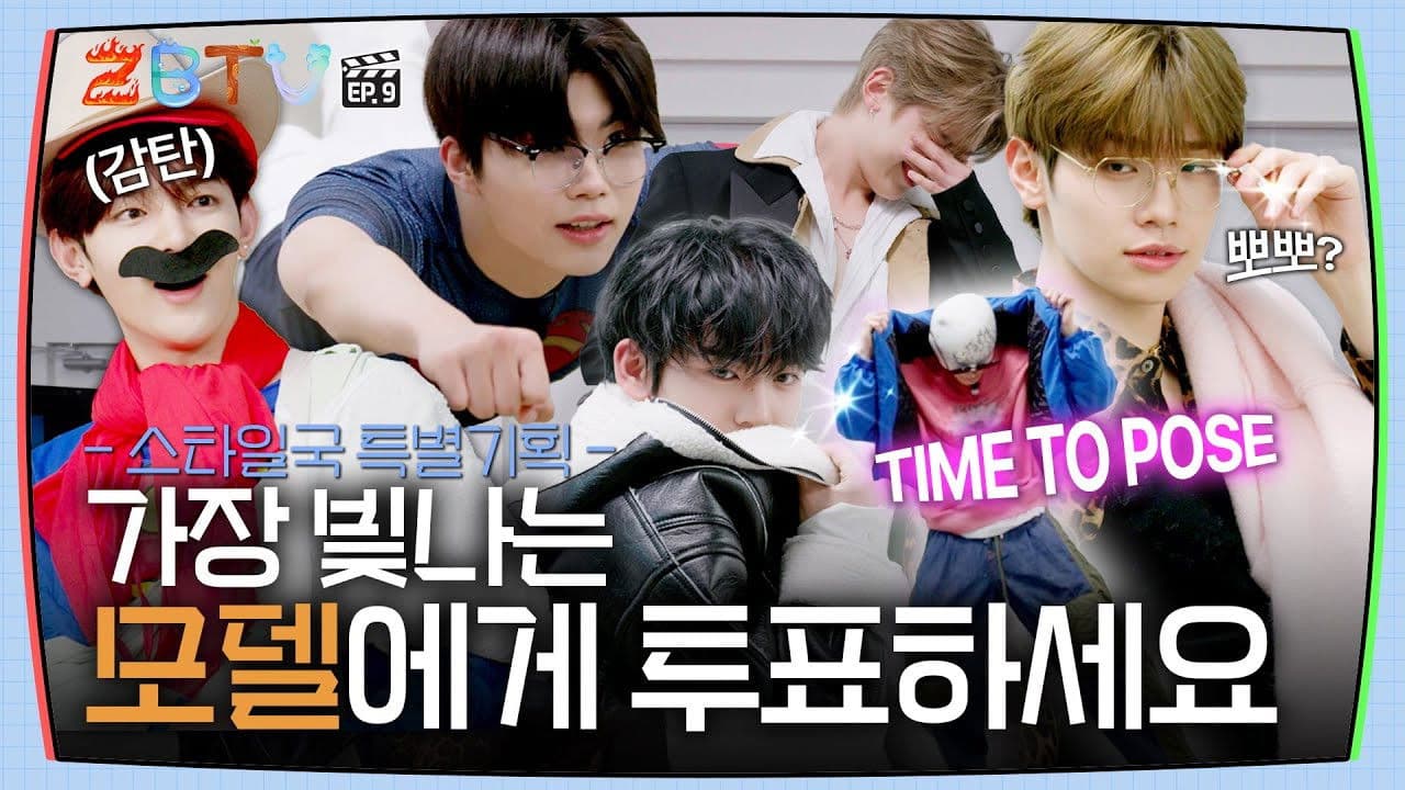 Style Department Special Project: Vote for the Most Radiant Model | ZBTV Ep.9