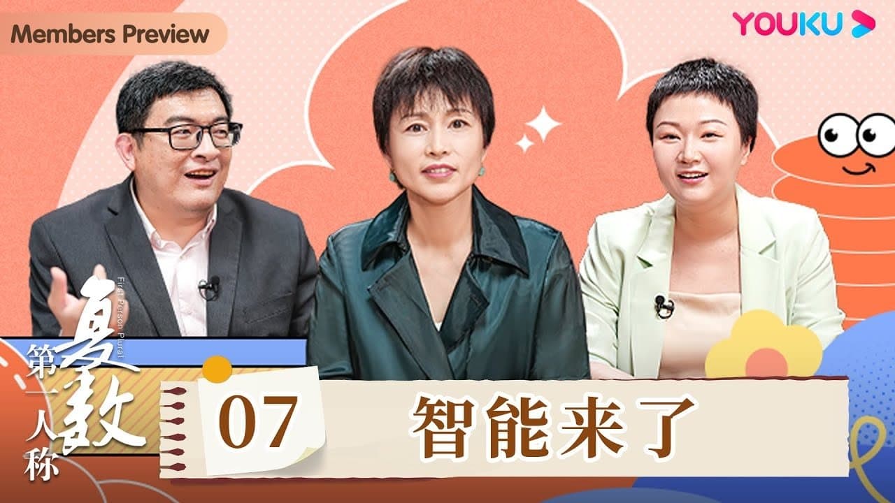 Intelligence Has Arrived