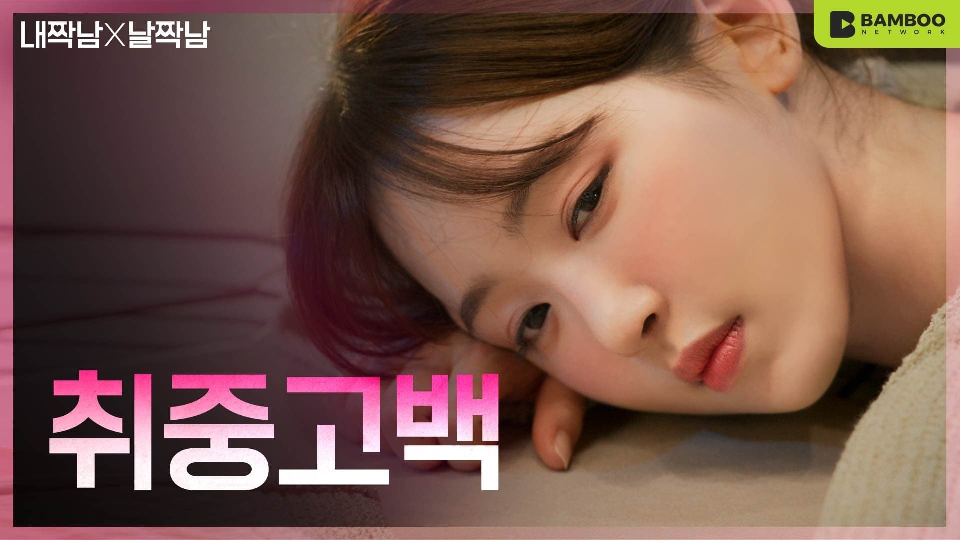 Inviting someone is all about timing