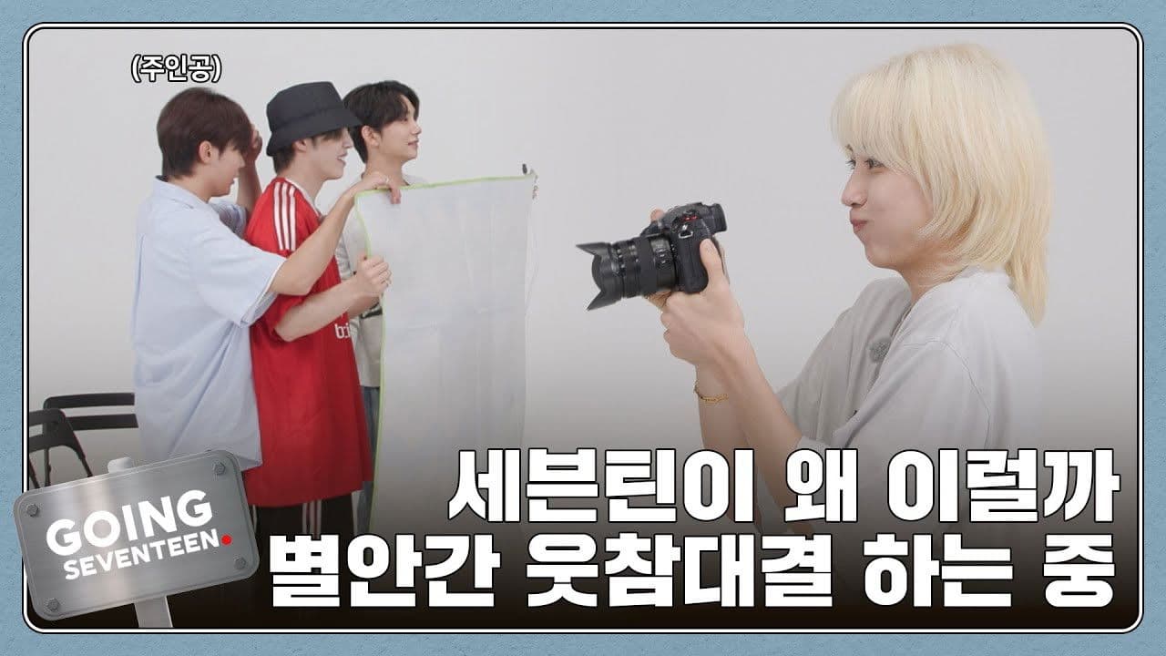 GOING PRODUCTION: Don't Laugh