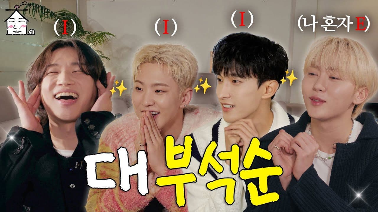 Today's Dress Code is 👖| So Who's the E?😳