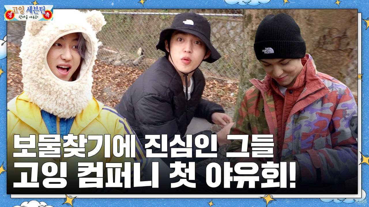 GOING COMPANY Outing