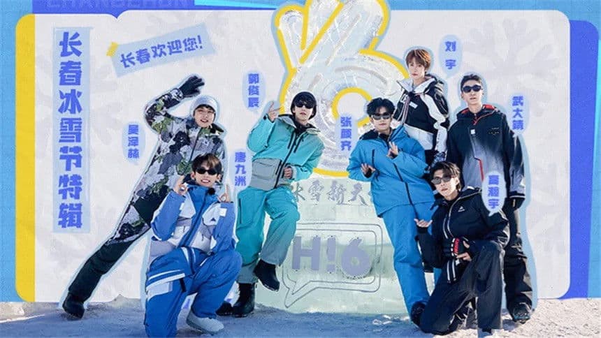 2025 Changchun Ice & Snow Festival