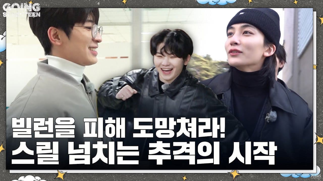 Don't Lie : The CHASER #1